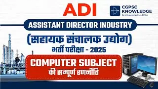 Computer subject strategy for Assistant Director Industry || #adiexam #adi #cgpsc