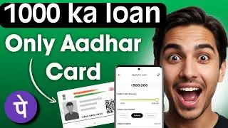 1000 rupees ka loan kaise le | loan kaise le online 1000 | instant loan approval 
