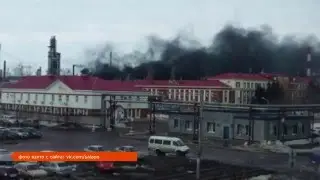 U news. 23 марта в Салавате произошло задымление на территории ОАО 