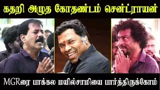 mayilsamy | kothandam sendrayan Emotional Speech abt Mayilsamy Latest News video