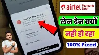 Airtel Payment Bank Failed Transaction | Airtel Thanks App Payment Failed Problem Slove Kaise kare