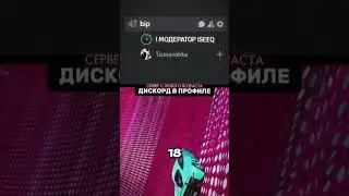 Дискорд Сервер Аруку