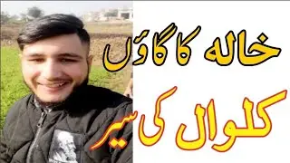 Khala ka Gaoo. Ki saiir. GHULAMGHOUS BUTT