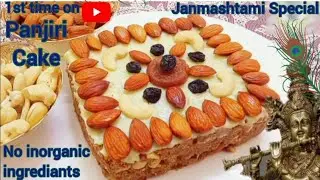 Panjiri Mawa Cake | Coriander Cake | Janmashtami Special Cake | Lunch Box Cake | Nitu's Cooking Hub
