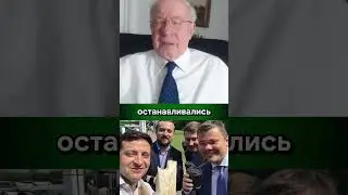 Уже тогда Зеленский показал себя КЛОУНОМ #азаров