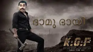 KGF 2 Troll Teaser | Damu Bhai | Dasamoolam Damu