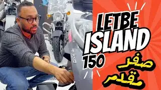 letbe island 150cc😉 أنا رايح ميامى