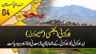 Orakzai agency | fata | kpk | Distric Orakzai | beautiful place for visitor #fata #agency #orakzai