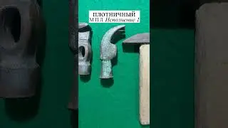 Молотки СССР. Часть 1