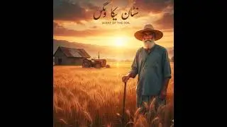 Scent of the Soil (Mitti Ki Khushboo) #urdu #indian #hindi #song #music #pakistan #dance #country