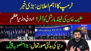 Trump&rsquo;s Big Announcement: What Happened in the Peace Board?