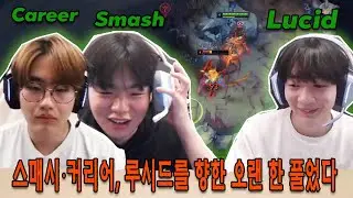 Smash and Career Collaboration! A Sweet Counterattack Against Lucid