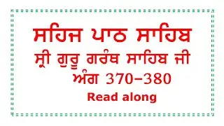 Sehaj Path Sahib Ang-370-380 // Bhai Gurpreet Singh Ji NalviWale // Read along