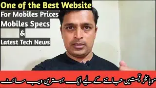 One of The Best Website for Mobiles Prices | Tech News Website for Pakistan | #MobilesTube