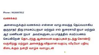 ஜாமக்கோள் வகுப்பு 1