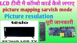 24 inch led mai new card kaise lagaye | led tv mai combo board kaise lagaye