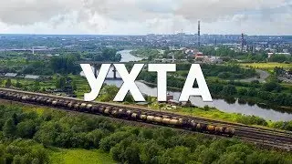 УХТА