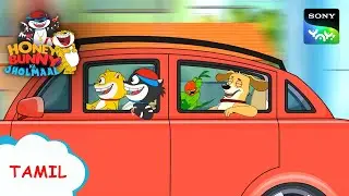கிட்டி vs ஸ்வீட்டி | Honey Bunny Ka Jholmaal | Full Episode in Tamil | Videos For Kids