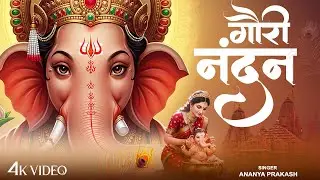 गौरी नंदन | Gauri Nandan | Ananya Prakash | Ganesh Bhajan | Ganesha Song | Trending Ganesh Bhajan