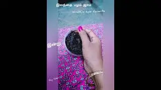 இலந்தை பழம் ஜாம் Elanthai palam jaam