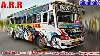 🥰 ARR BUS VLOG🔥|♥️FULL CABIN RIDE ♥️|😍PATTUKOTTAI ⏩ MANNARGUDI 🔥♥️✈️