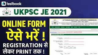 UKPSC JE Vacancy 2021 Online Form कैसे भरे? | How to fill  UKPSC JE Online Form?
