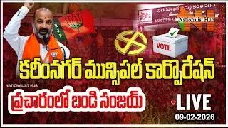 Bandi Sanjay Live : Karimnagar Municipal Corporation Campaign || Nationalist Hub