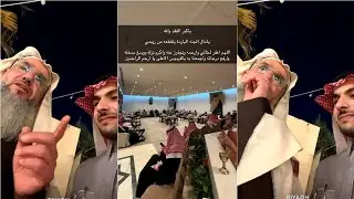 زوجة وبنت صالح التركي صار لهم حادث يوم وفاته😳حميدان التركي اخر يوم عزاء أخوه 🥺💔