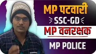 मध्य प्रदेश पटवारीmp police/si      sub:-reasoning coding decoding.......part-1 -...............