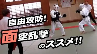 面空乱撃のススメ！【日本拳法協会】軽量防具で自由攻防！