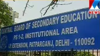 CBSE plus two result   | Manorama News