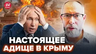 ⚡️СРОЧНАЯ МЕСТЬ ВСУ за КИЕВ. МЕГАВЗРЫВЫ в Крыму. ТОПБАЗЫ Путина СНЕСЛО. ЖДАНОВ