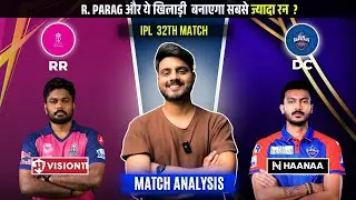 DC vs RR Dream Prediction | Pitch Report, Team Tips, Captain Picks, Grand League Strategy