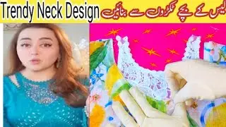 Maria b inspired neck design|lace use |beautiful design|@Stitchstudio-69 |@Cooklook69