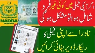 Nadra Family Verification - Nadra - How To Verify Family Member