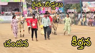 ఈ ఫీల్డ్ లో మరో రైతు బిడ్డలు.కీర్తన.చందన..కరాలపాడు గ్రామం పిడుగురాళ్ల మండలం పల్నాడు జిల్లా 