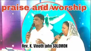 உம் பாதம் பணிந்தேன்  ( Praise and Worshop Rev.k. Vinoth John Solomon )