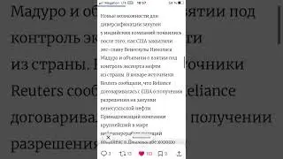 Крупнейший покупатель Российской нефти в Индии начал закупать сырье в Венесуэле #нефть #война