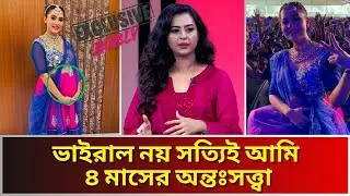 শাকিব খানের দ্বিতীয় সন্তানের মা হচ্ছেন বুবলি, অবশেষে ফাঁস হলো সত্য কাহিনী। Bubly Pregnant