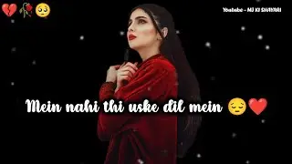 Mein Nahi Thi Uske Dil Mein 😢💔| Sad Shayari Status | Dard Bhari Shayari | Mood off Shayari