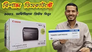  বাংলাদেশের জাতীয় প্রিন্টার CANON LBP6030 সেরা অফারে কিনুন BEST PRINTER PRICE IN BD 2026😋😋🔥🔥💥💥