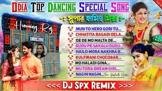 Odia Top Dancing Special Dj Song 2026 🍁|| Dj Spx Remix 📀|| Super Humming Mix ✨|| Dj Susovan Remix 