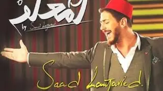 Saad Lamjared-lmaalem song
