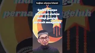 Bagaimana cara mengatasi masalah hidup,dalam sudut pandang islam#ceramah #shorts