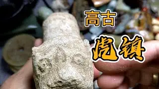 地摊捡漏遇（高古虎镇） #河磨玉 #玉雕 #玉文化 #阿拉善玛瑙 #老玉 #放漏 #古玉收藏 #古玩古董