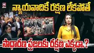 న్యాయవాదుల రక్షణ కోసం కొత్త చట్టం తేవాలి | Advocate Srikanth | Nextgen Hostel Gachibowli