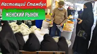 Исторический район Стамбула. Акведук Валента, Женский базар, мечеть Фатиха. Стамбул 2021