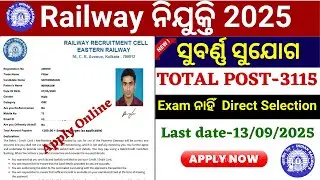 Railway Vacancy 2025 Apply Online ✅Total Post 3115✅Odisha Railway Job Vacancy Apply 2025