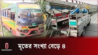 রাজধানীর ডেমরায় বাস-লেগুনার সং/ঘ/র্ষ || Demra | Dhaka