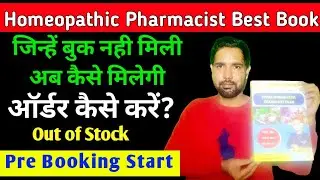 UPSSSC Homeopathic Pharmacist best book full review and details | Homeopathic book order and price